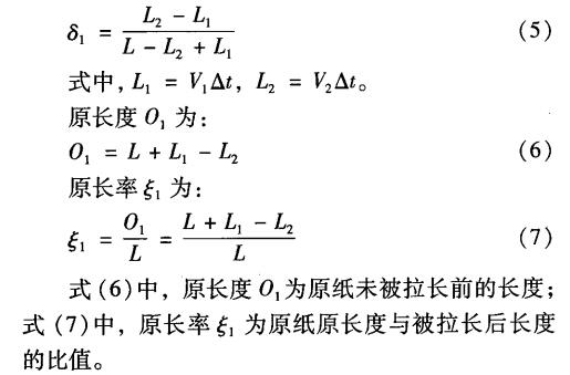 卫生纸加工设备探究与纸幅张力计算分析